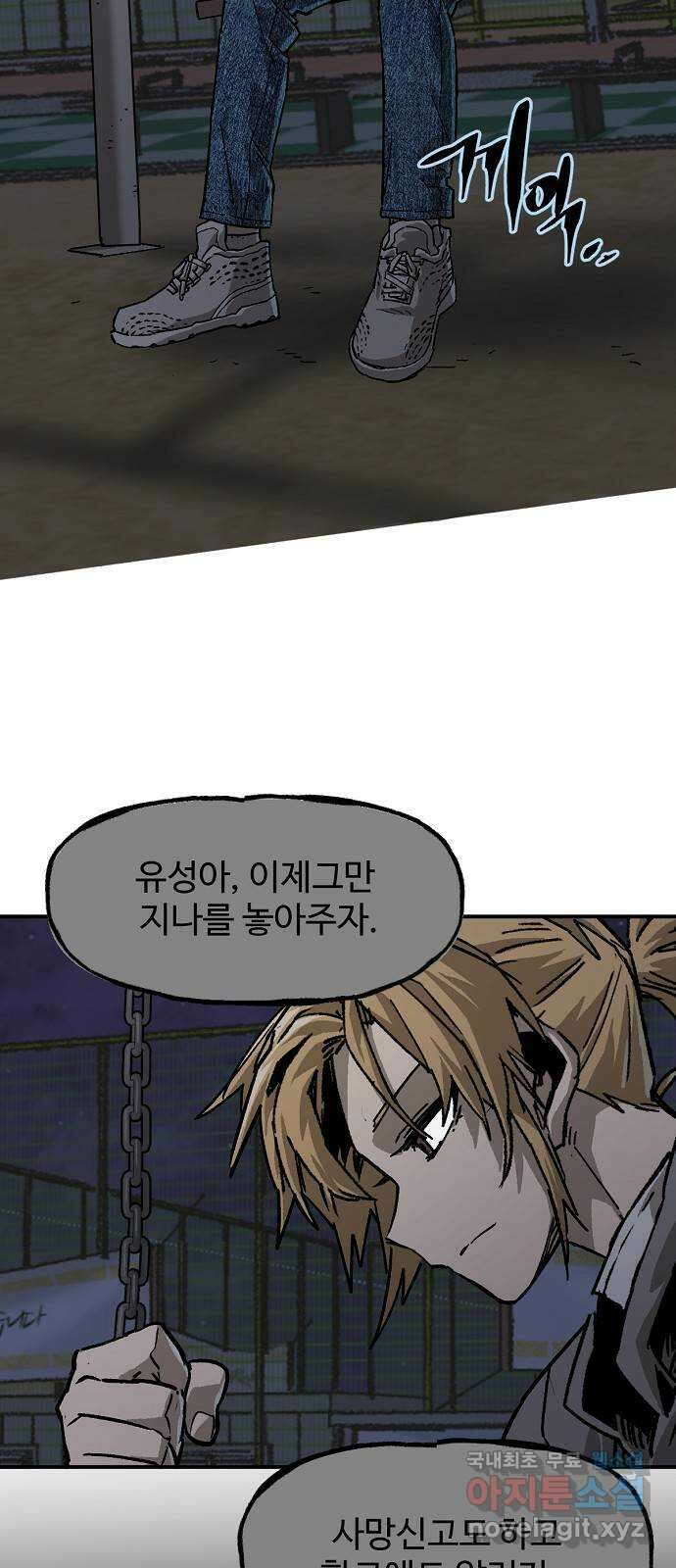 죽음으로 구원하사 15화 살인의 이유 (1) 14