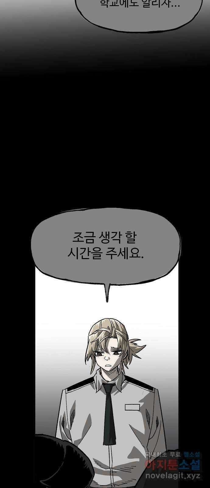죽음으로 구원하사 15화 살인의 이유 (1) 15