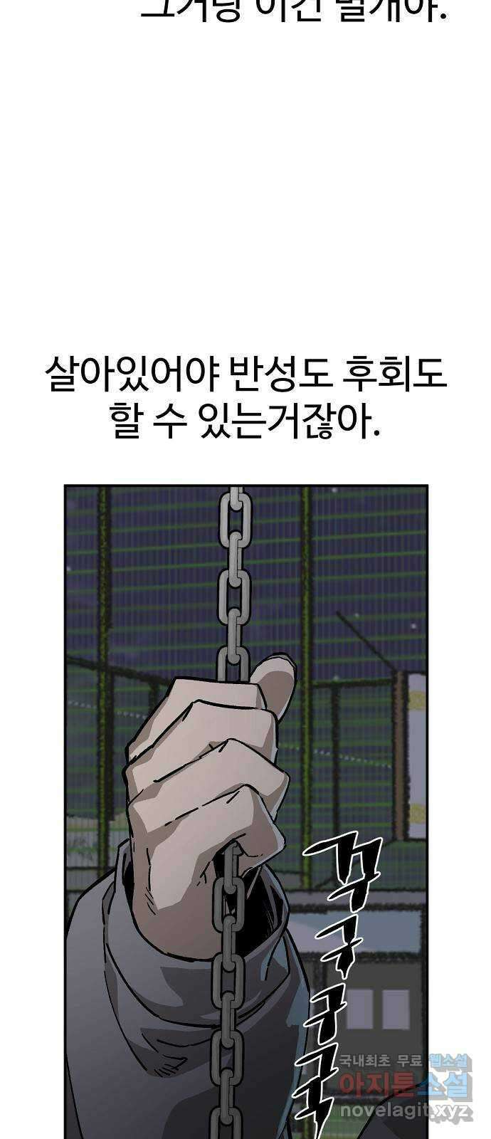 죽음으로 구원하사 15화 살인의 이유 (1) 19