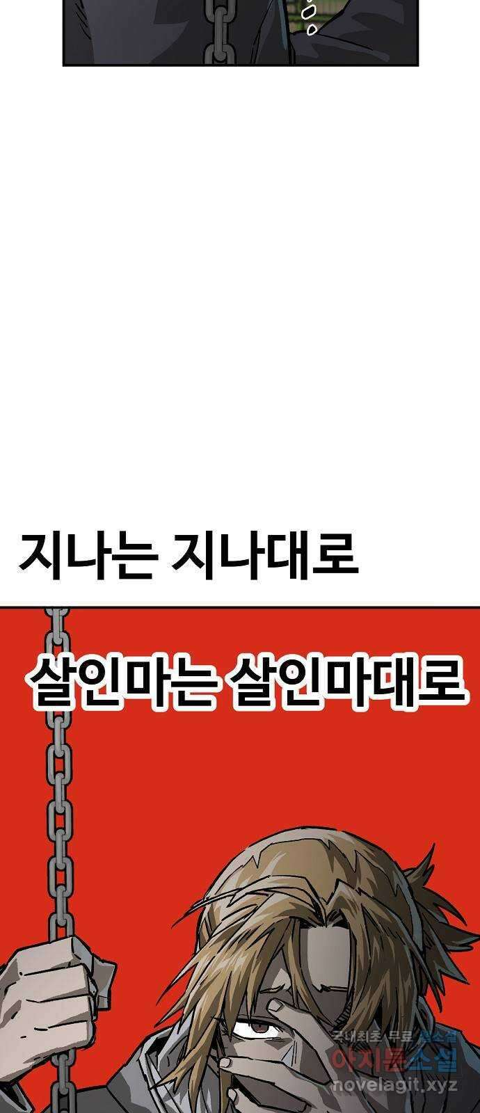 죽음으로 구원하사 15화 살인의 이유 (1) 20