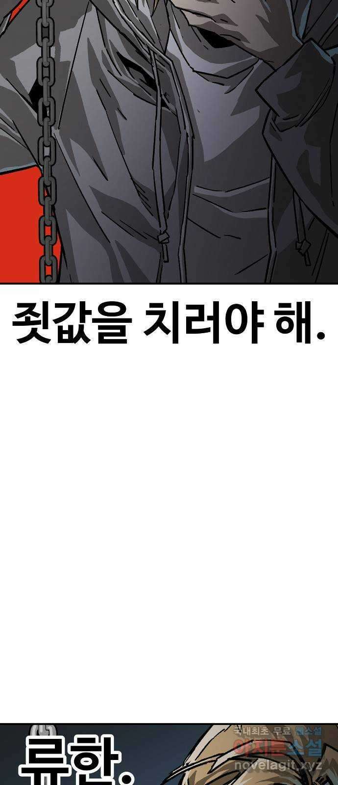 죽음으로 구원하사 15화 살인의 이유 (1) 21