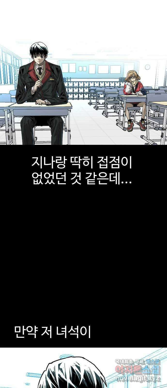 죽음으로 구원하사 15화 살인의 이유 (1) 24