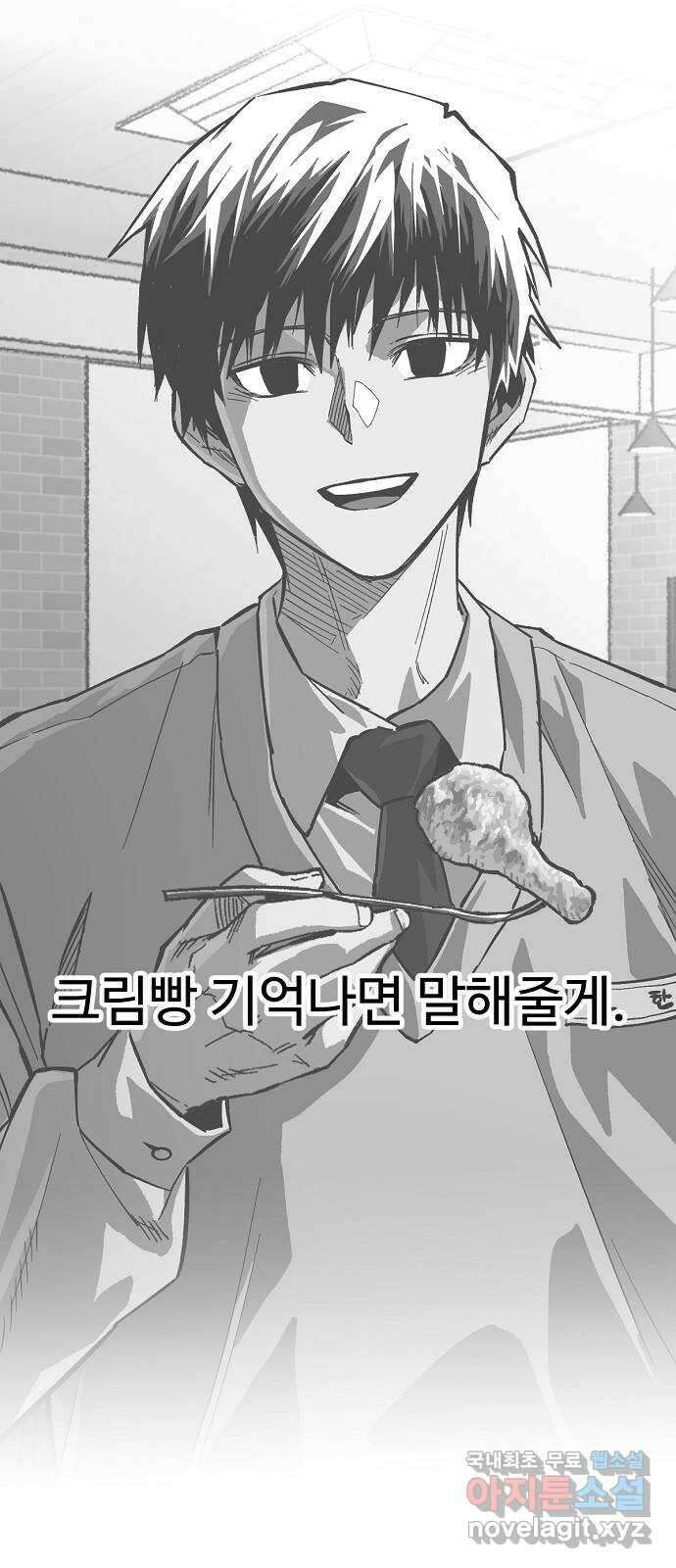 죽음으로 구원하사 15화 살인의 이유 (1) 29