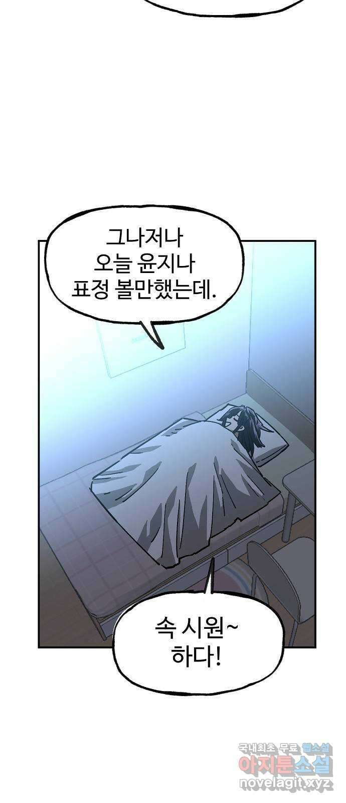 죽음으로 구원하사 15화 살인의 이유 (1) 31