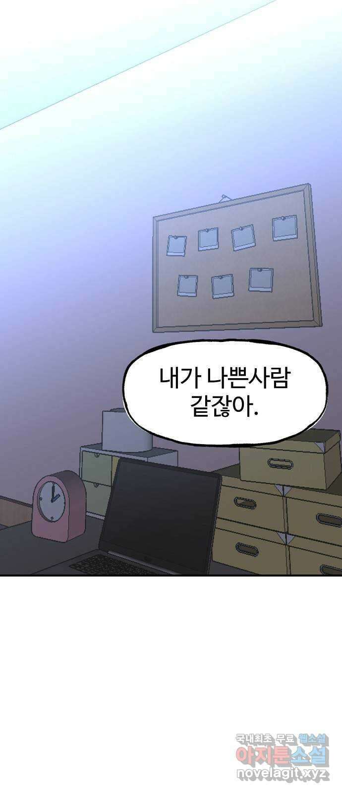 죽음으로 구원하사 15화 살인의 이유 (1) 34