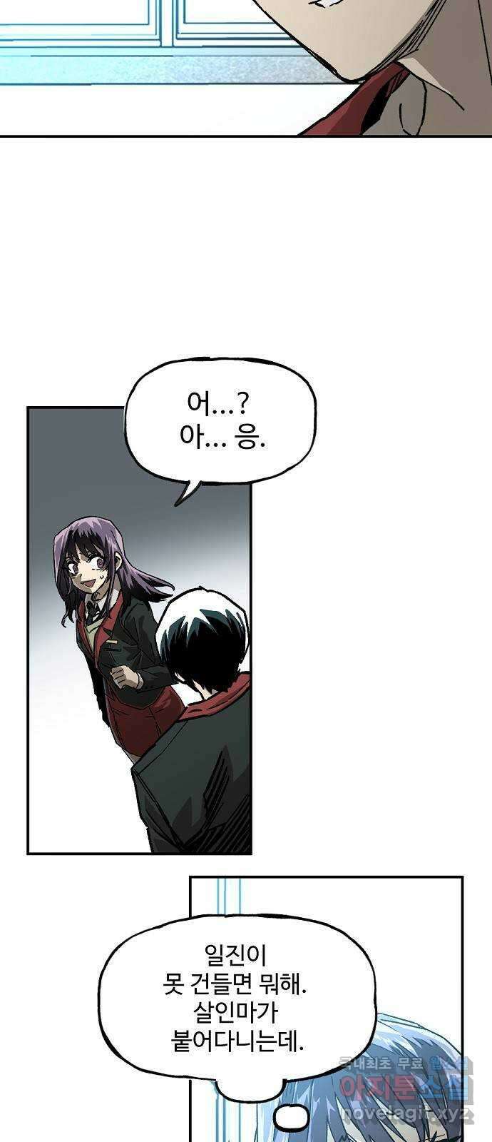 죽음으로 구원하사 15화 살인의 이유 (1) 43