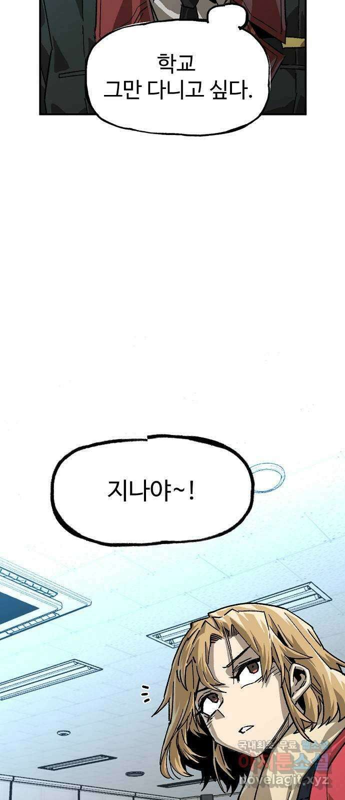 죽음으로 구원하사 15화 살인의 이유 (1) 47