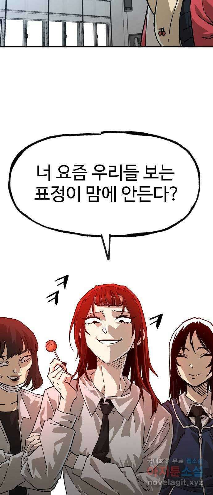 죽음으로 구원하사 15화 살인의 이유 (1) 48