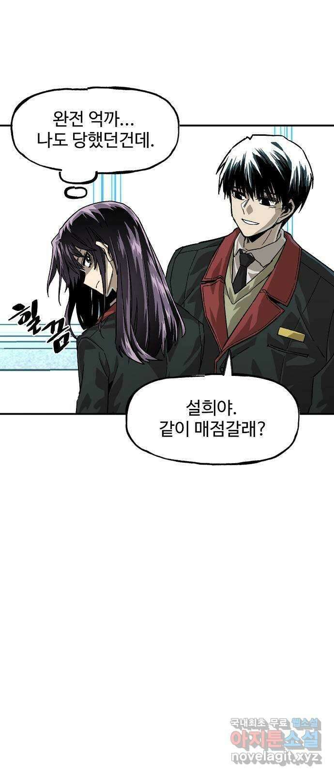 죽음으로 구원하사 15화 살인의 이유 (1) 51