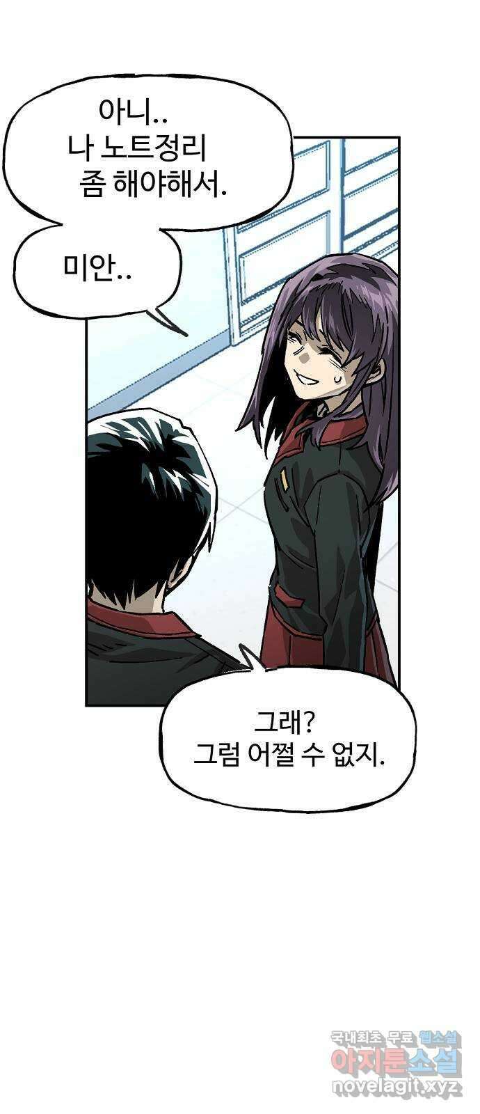 죽음으로 구원하사 15화 살인의 이유 (1) 52
