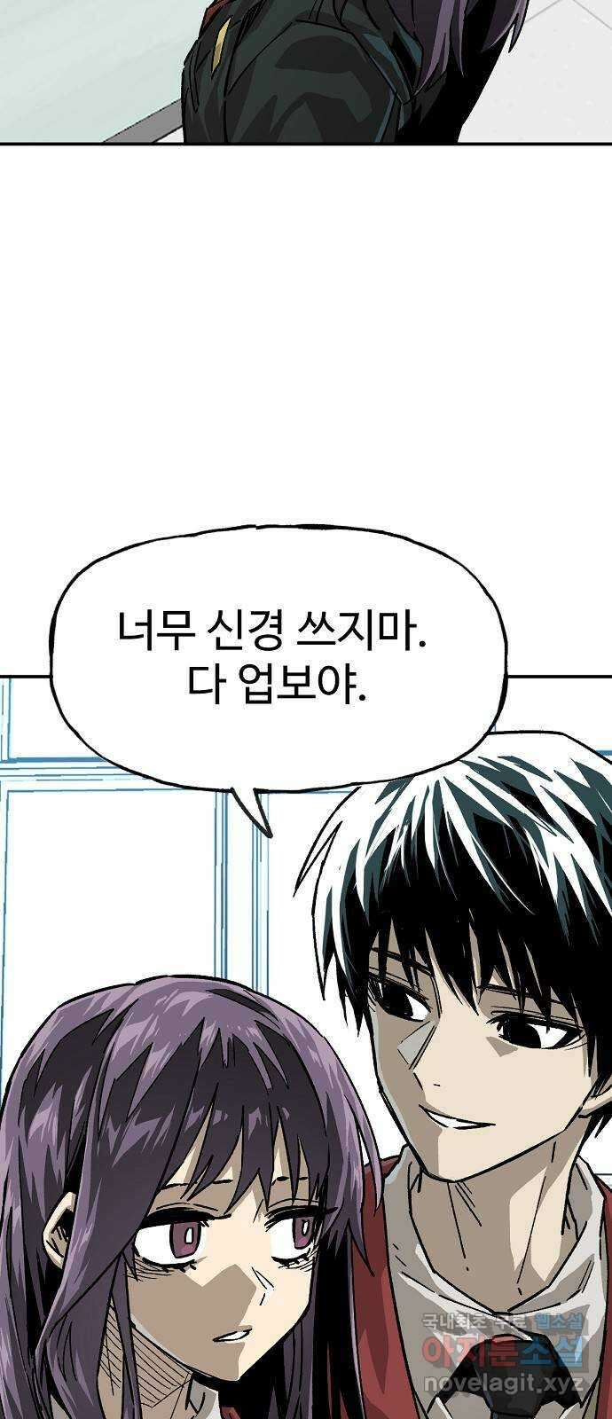 죽음으로 구원하사 15화 살인의 이유 (1) 54