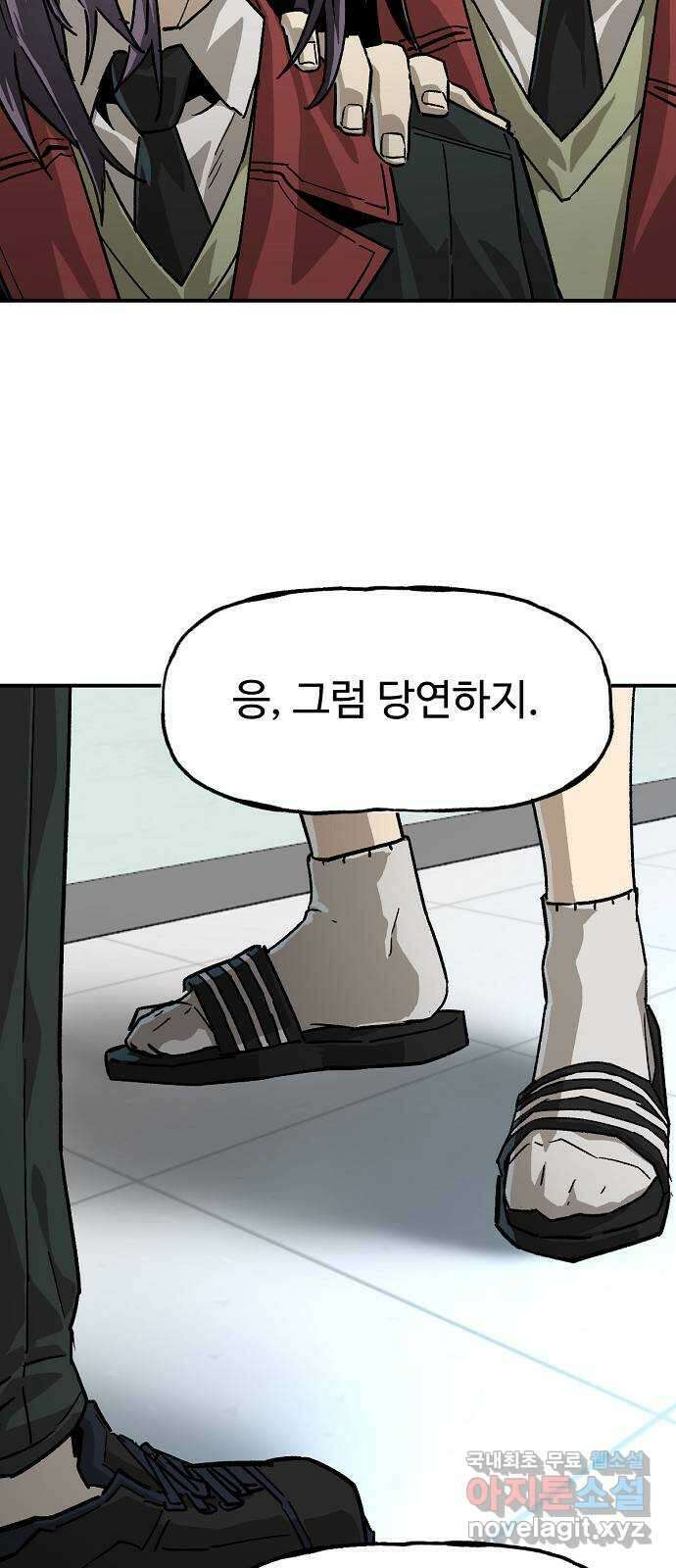죽음으로 구원하사 15화 살인의 이유 (1) 55