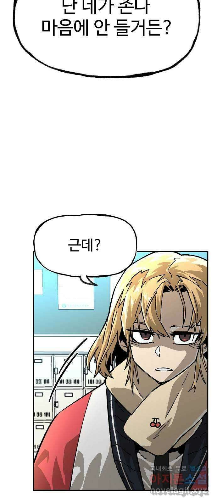 죽음으로 구원하사 15화 살인의 이유 (1) 62