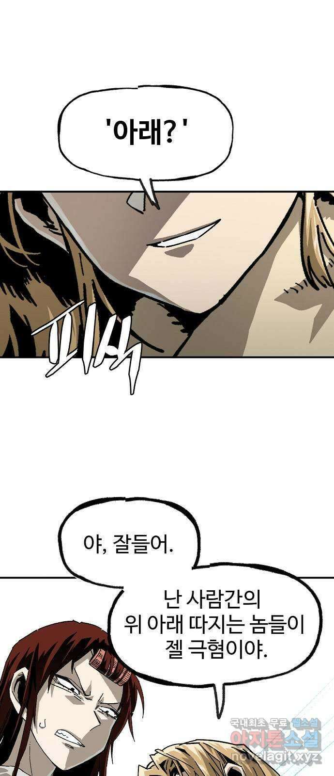 죽음으로 구원하사 15화 살인의 이유 (1) 64