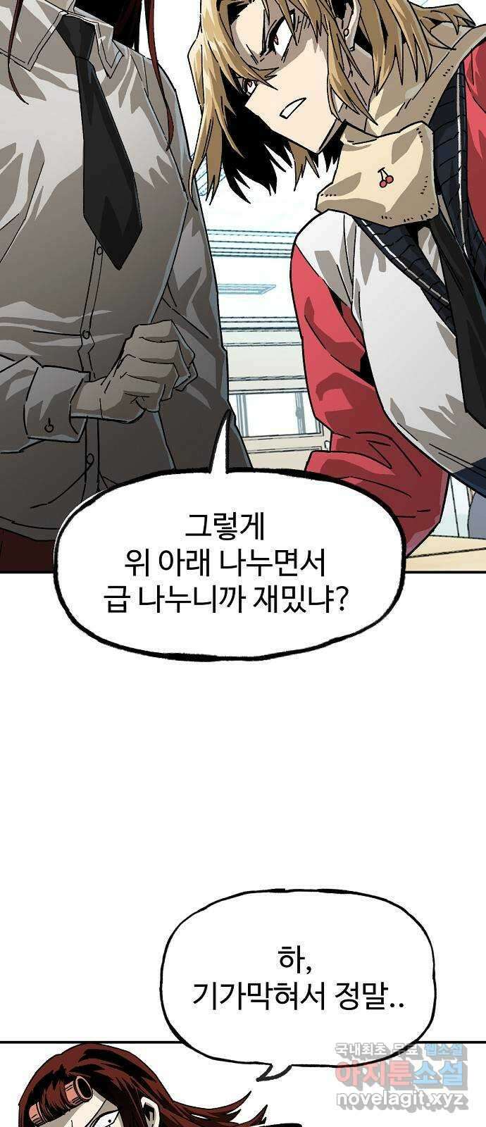 죽음으로 구원하사 15화 살인의 이유 (1) 65