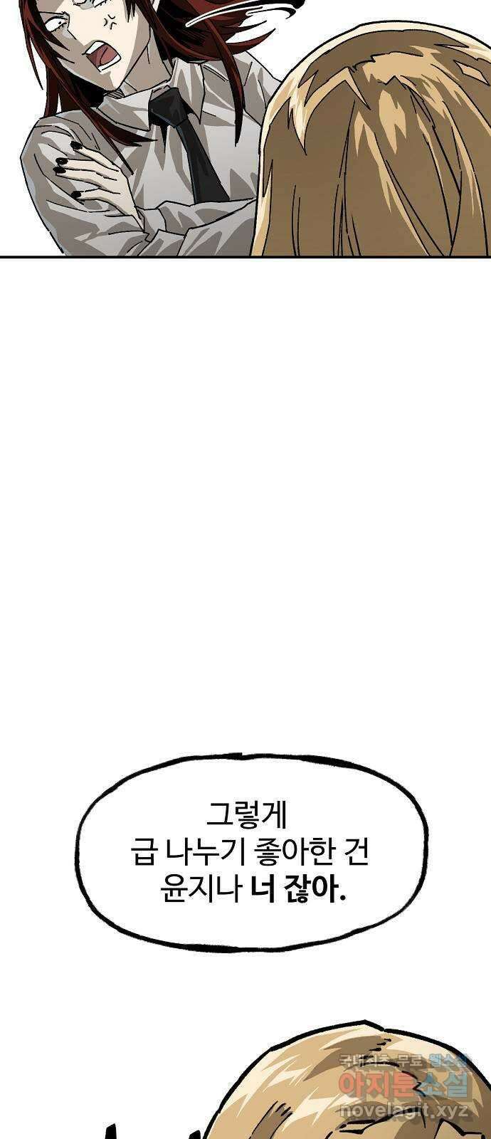 죽음으로 구원하사 15화 살인의 이유 (1) 66
