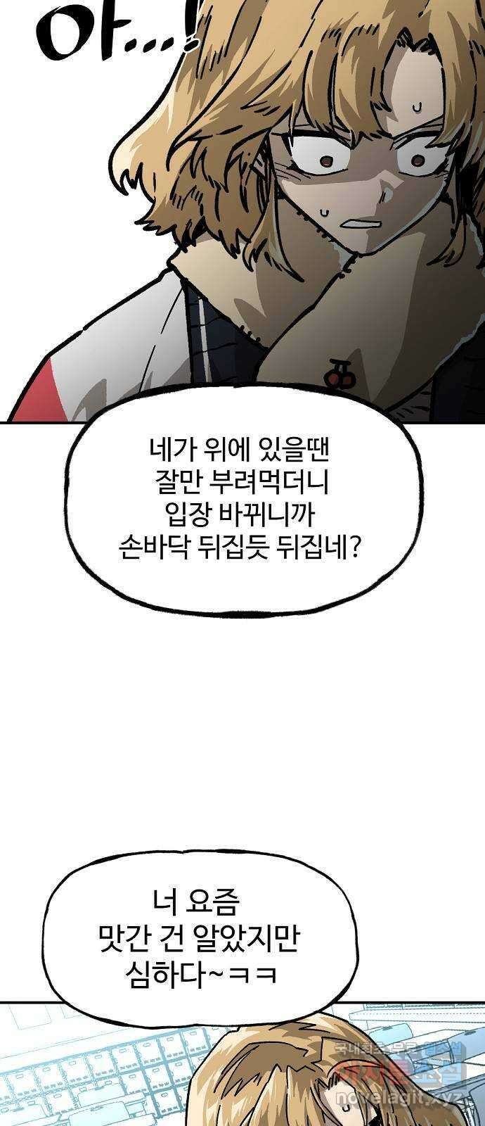 죽음으로 구원하사 15화 살인의 이유 (1) 67
