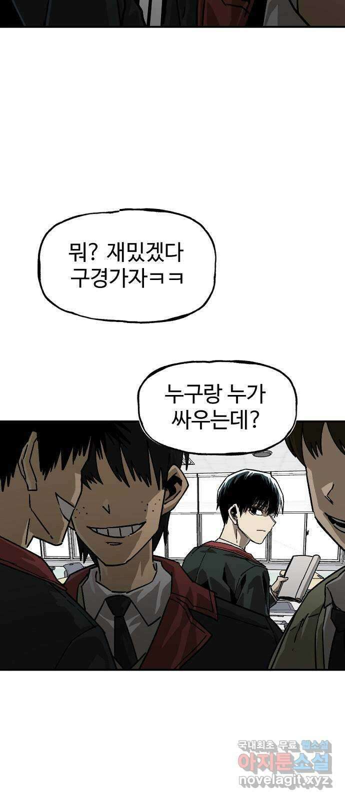 죽음으로 구원하사 15화 살인의 이유 (1) 77
