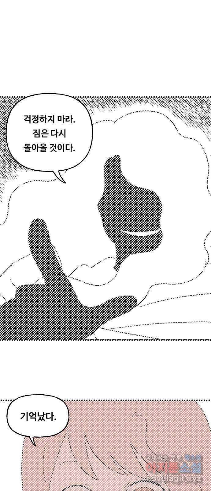 합법해적 파르페 172화 [탈옥의 기쁨] 1