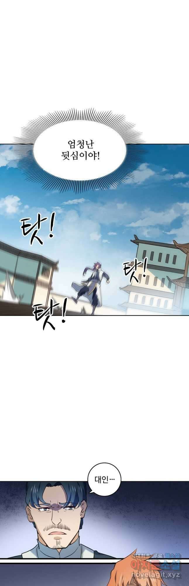 백련성신 891화 4