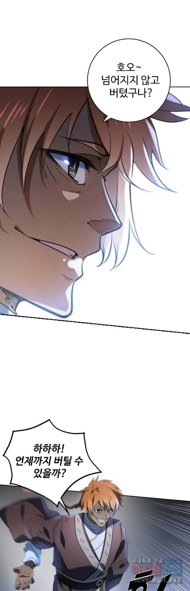 백련성신 891화 7