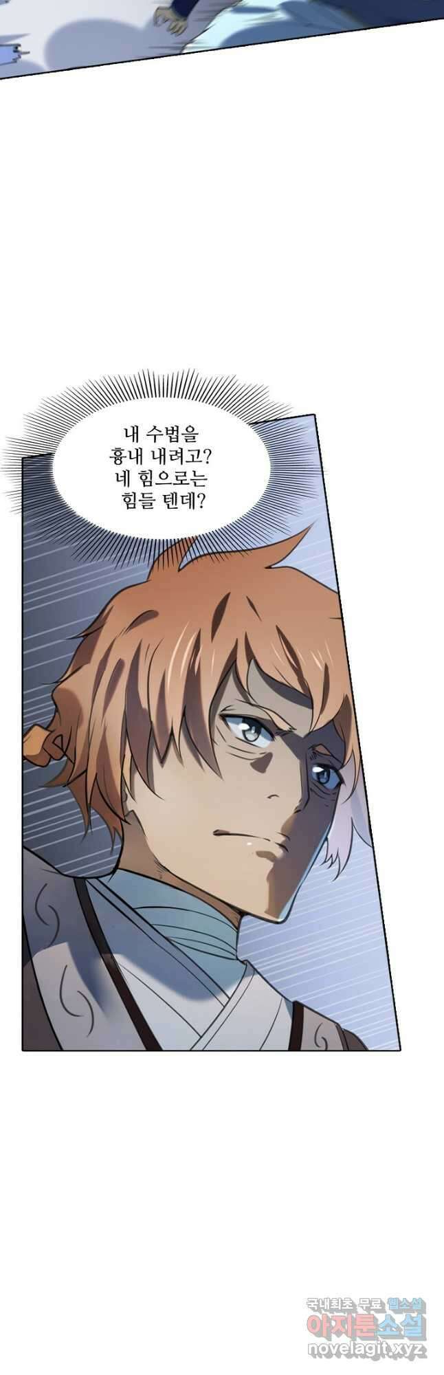 백련성신 891화 9