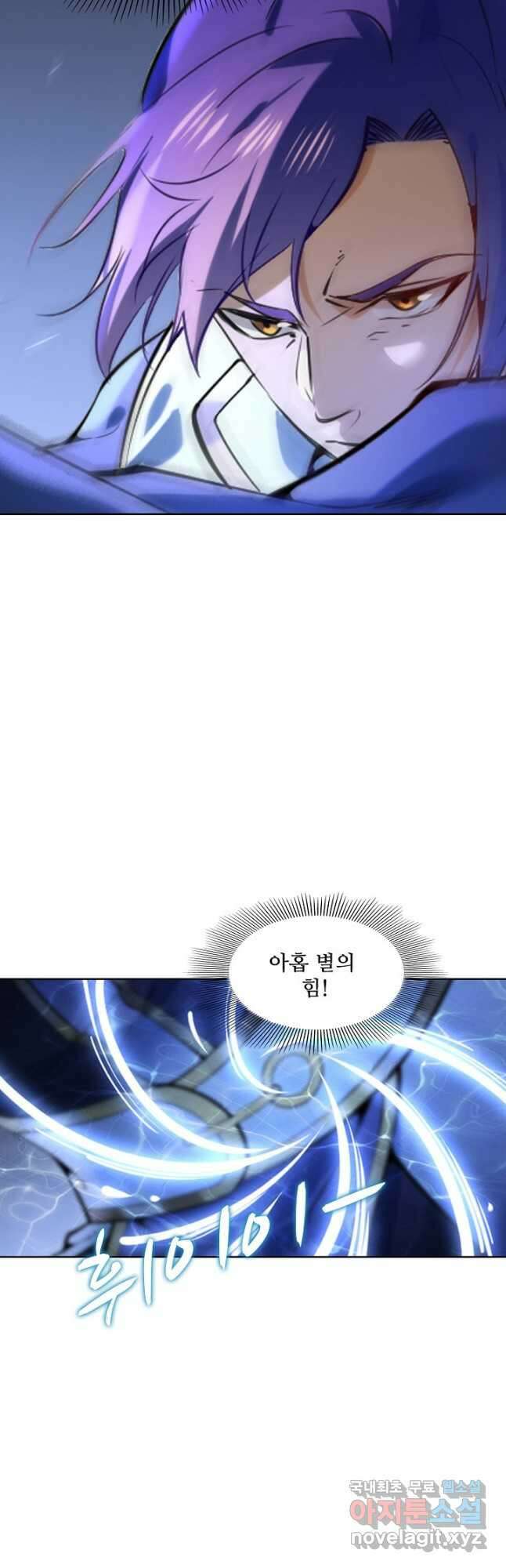 백련성신 891화 12