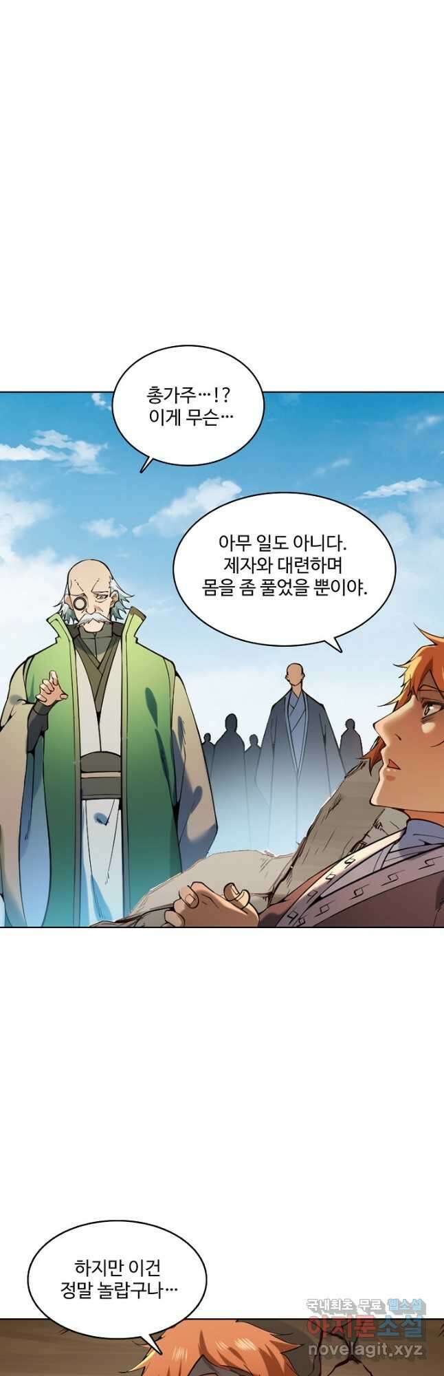 백련성신 891화 18