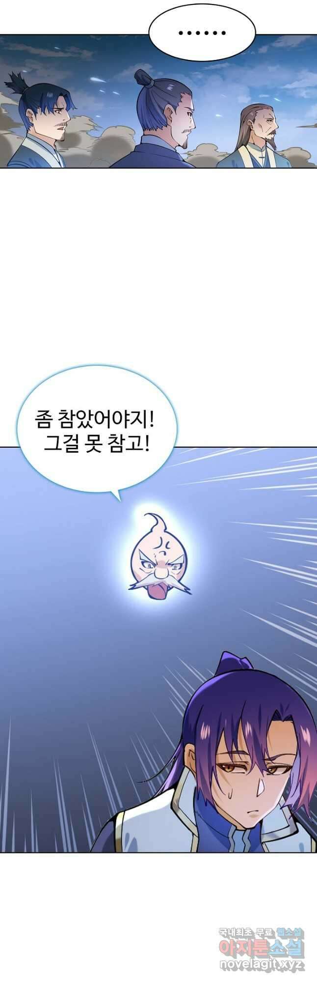 백련성신 891화 21