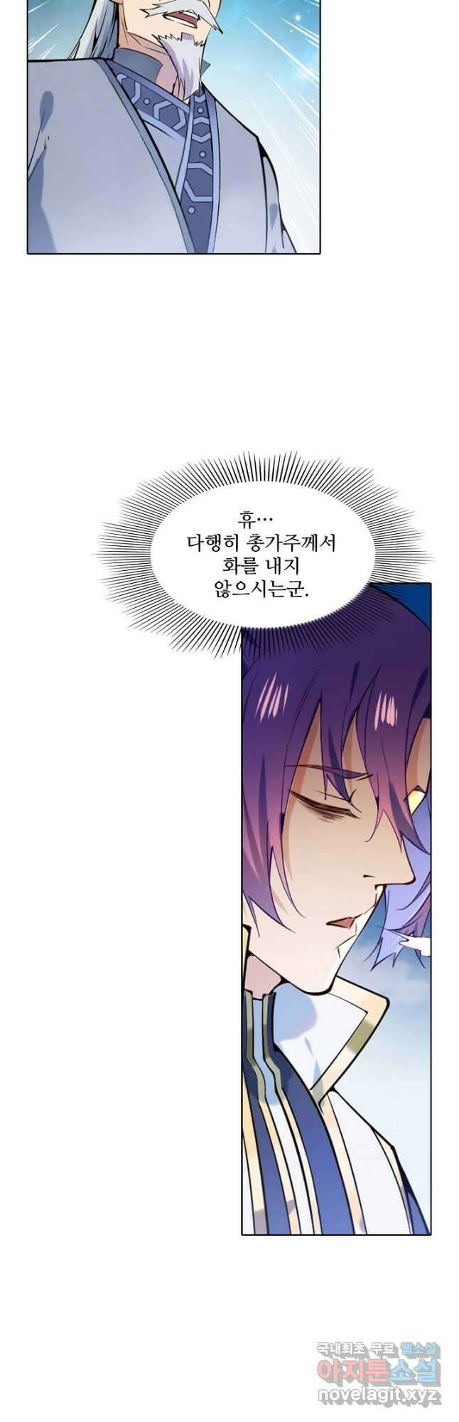 백련성신 891화 27
