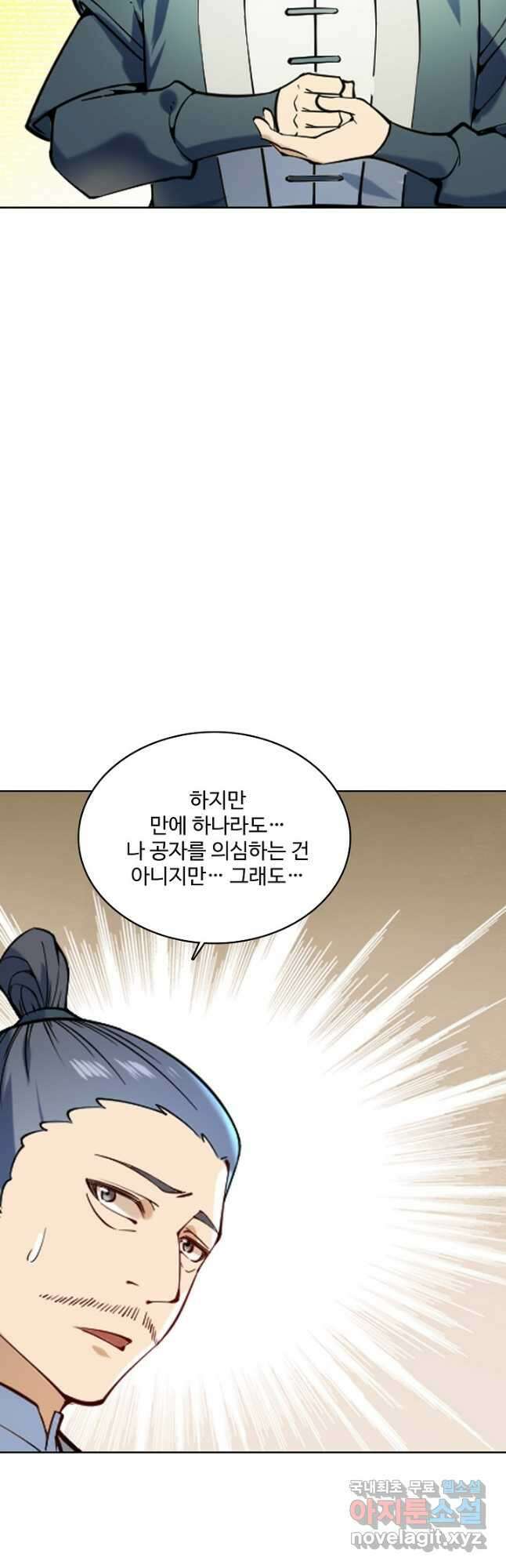 백련성신 891화 32