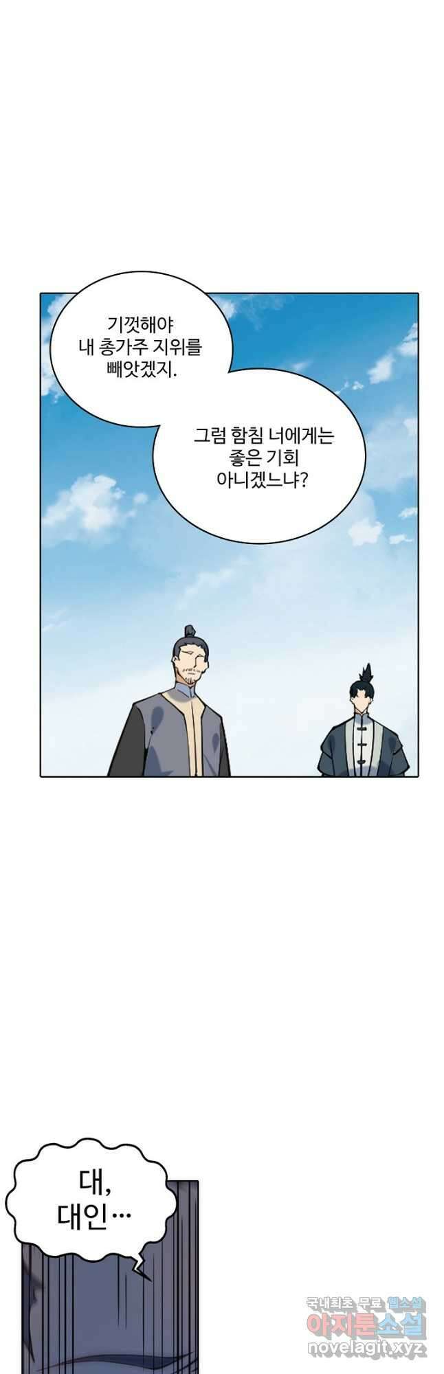 백련성신 891화 34