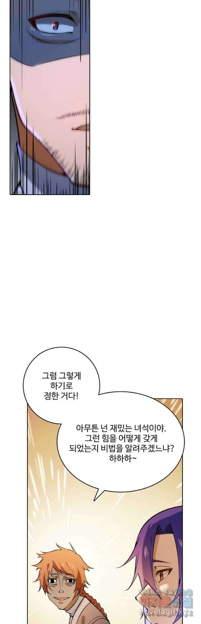 백련성신 891화 35