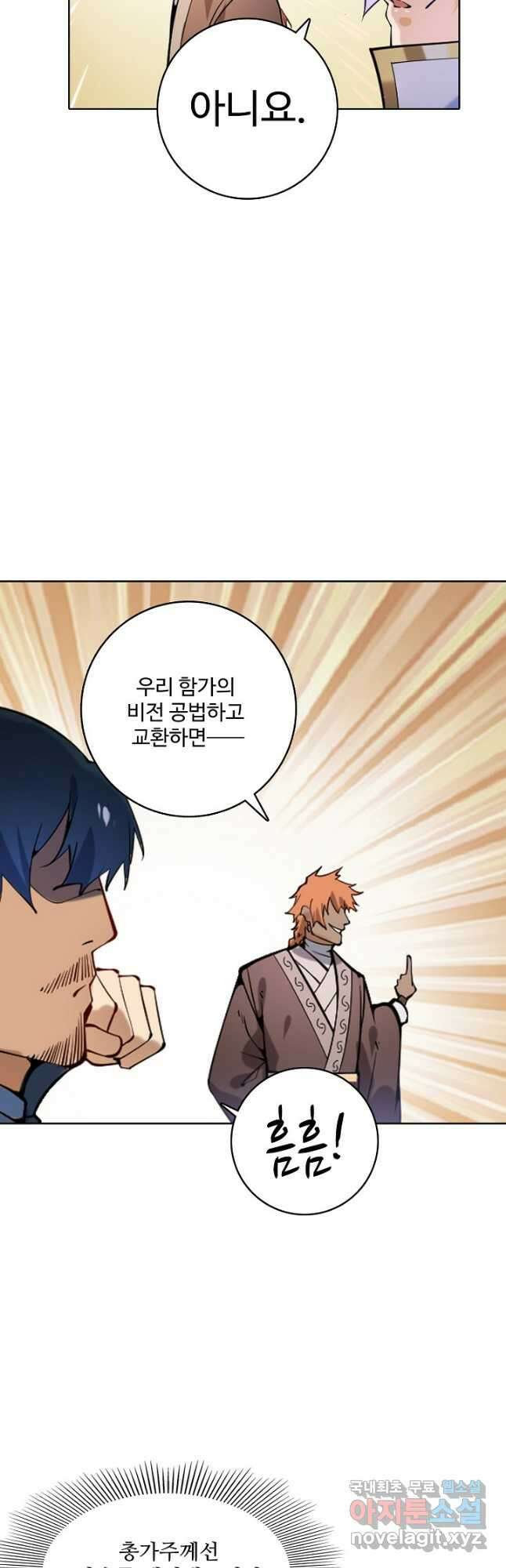 백련성신 891화 36