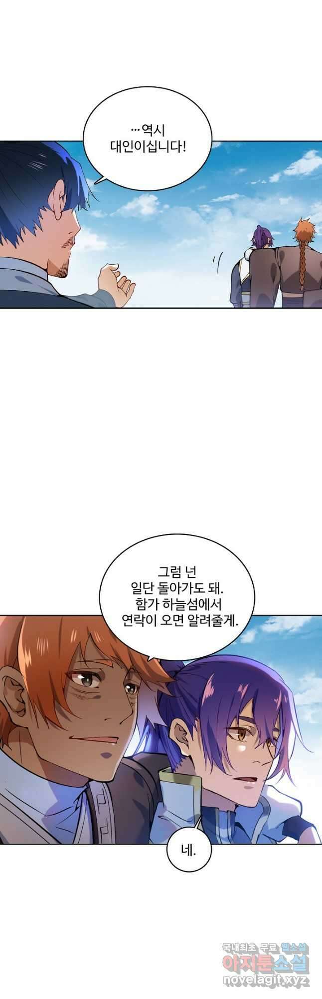백련성신 891화 39