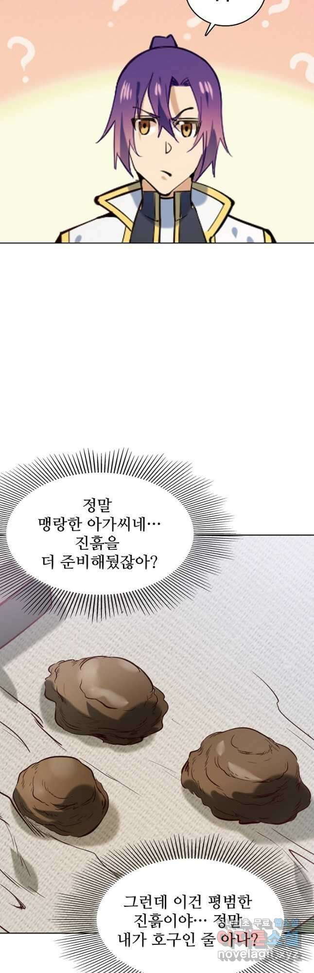 백련성신 891화 44