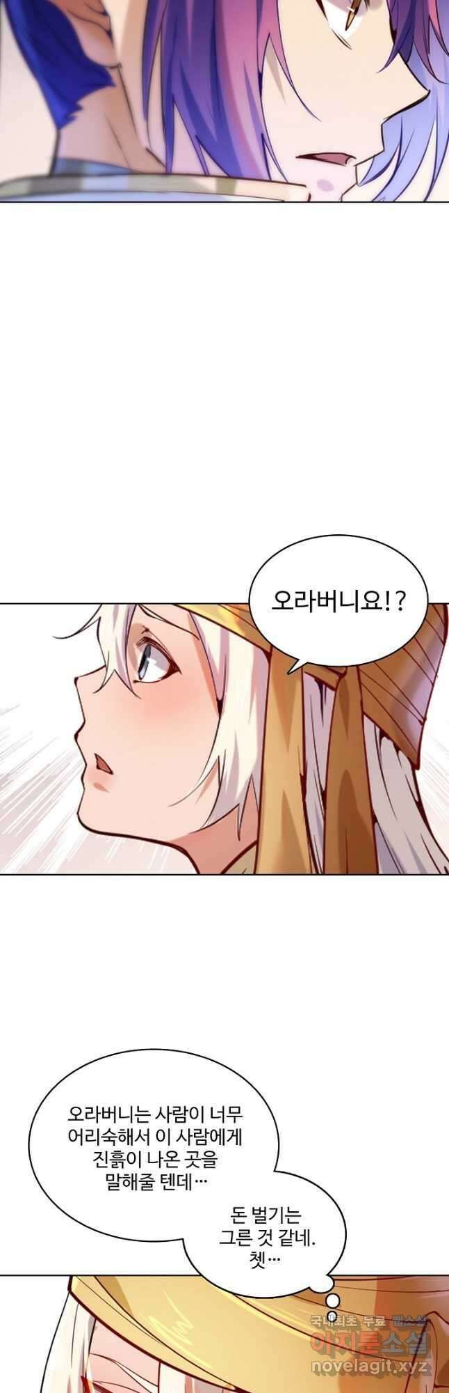 백련성신 891화 46