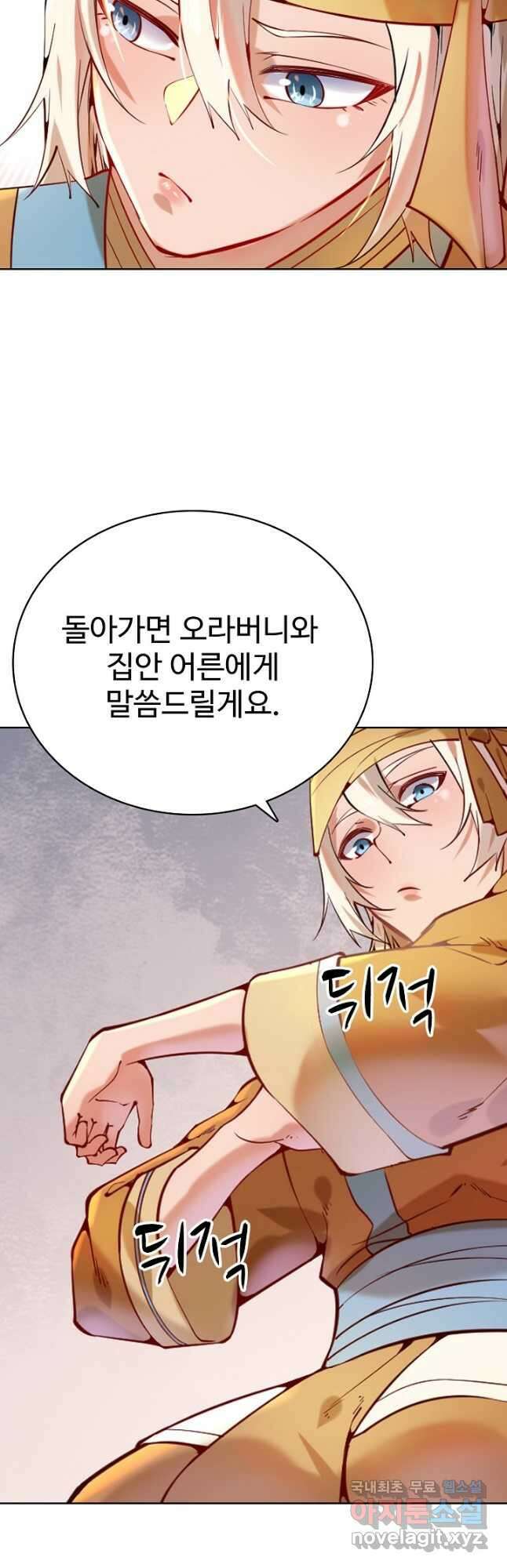 백련성신 891화 47