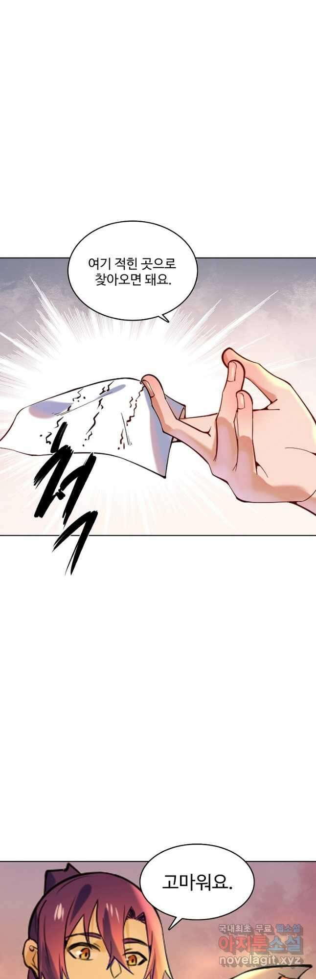 백련성신 891화 48