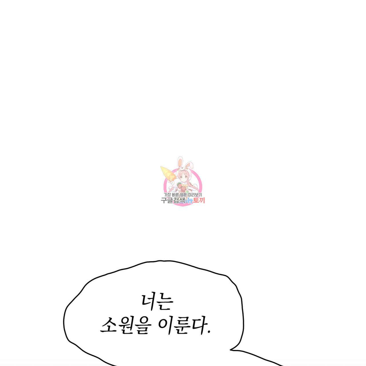 마귀 리디북스 133화 1