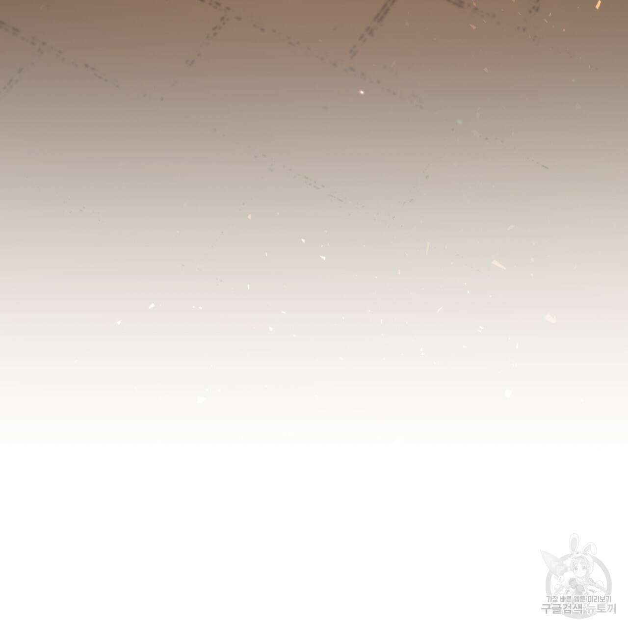 마귀 리디북스 133화 11