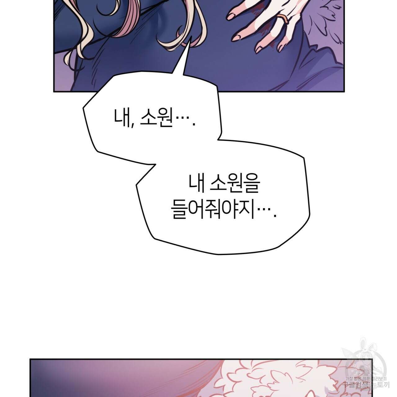 마귀 리디북스 133화 14