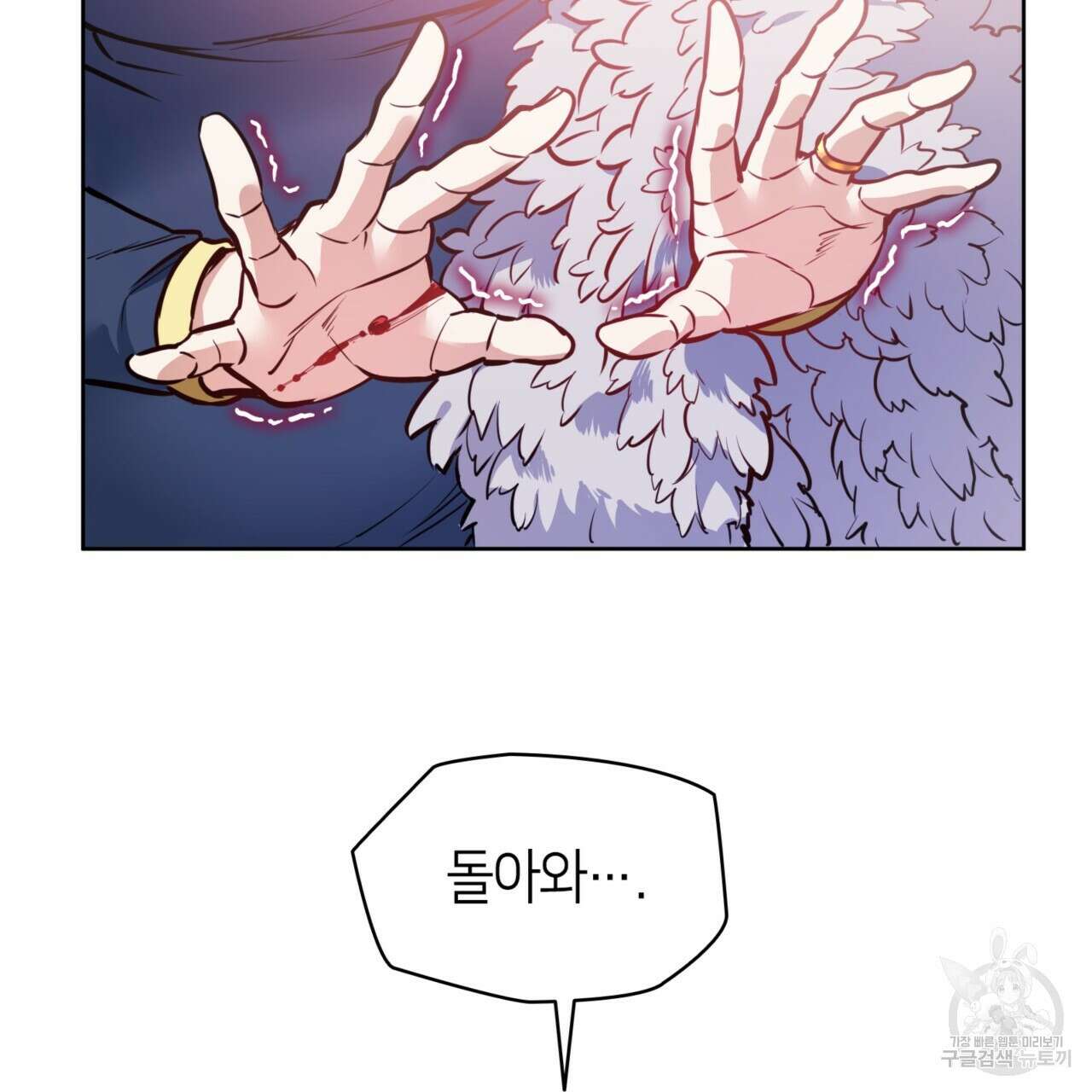 마귀 리디북스 133화 15