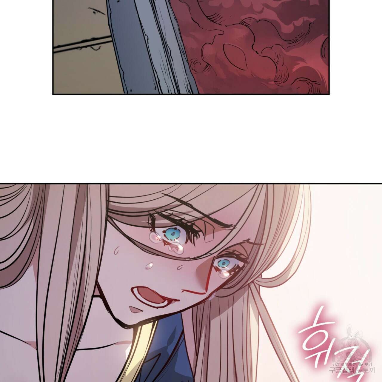 마귀 리디북스 133화 17