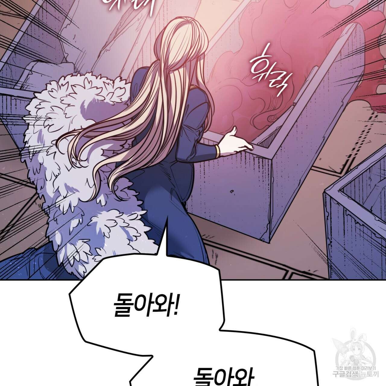 마귀 리디북스 133화 19