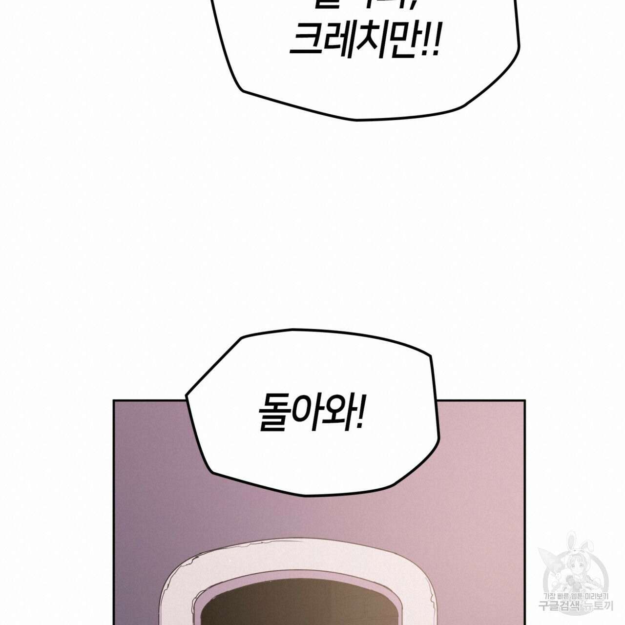 마귀 리디북스 133화 20