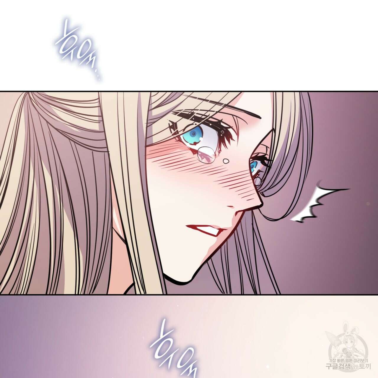 마귀 리디북스 133화 24