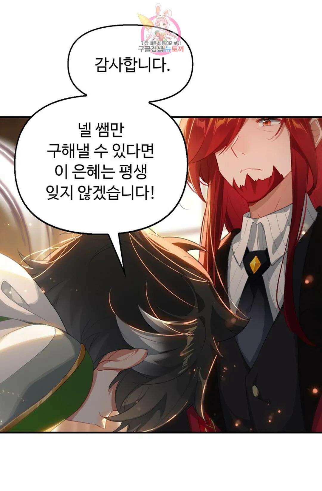 엘피스 전기:더 라스트 332화 4
