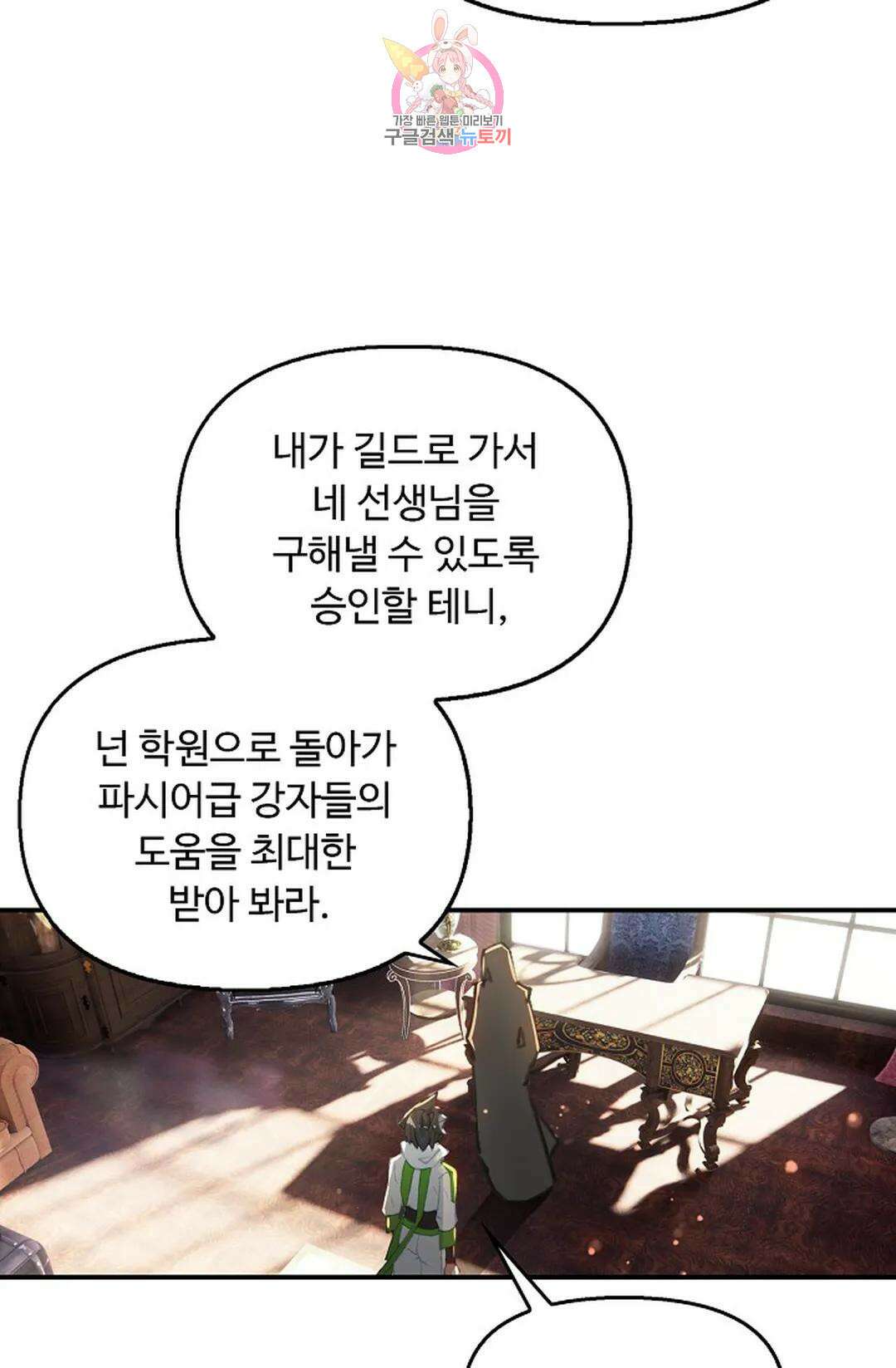 엘피스 전기:더 라스트 332화 7