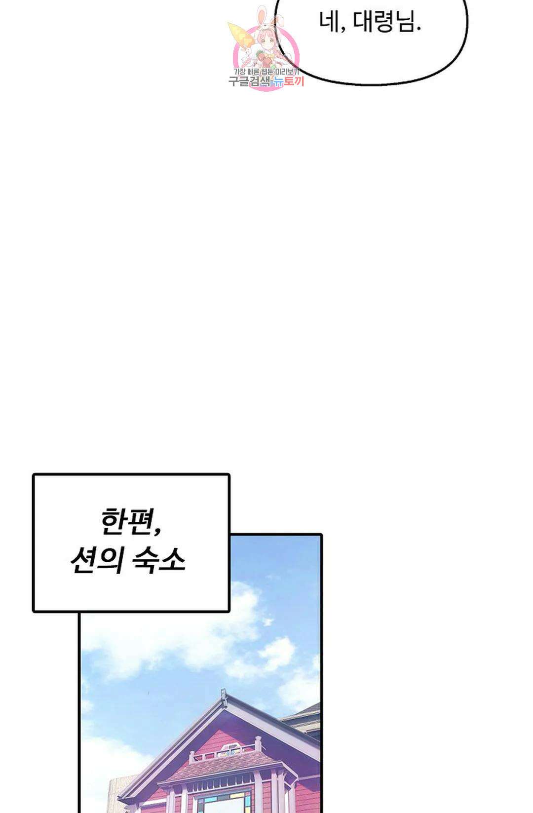 엘피스 전기:더 라스트 332화 8
